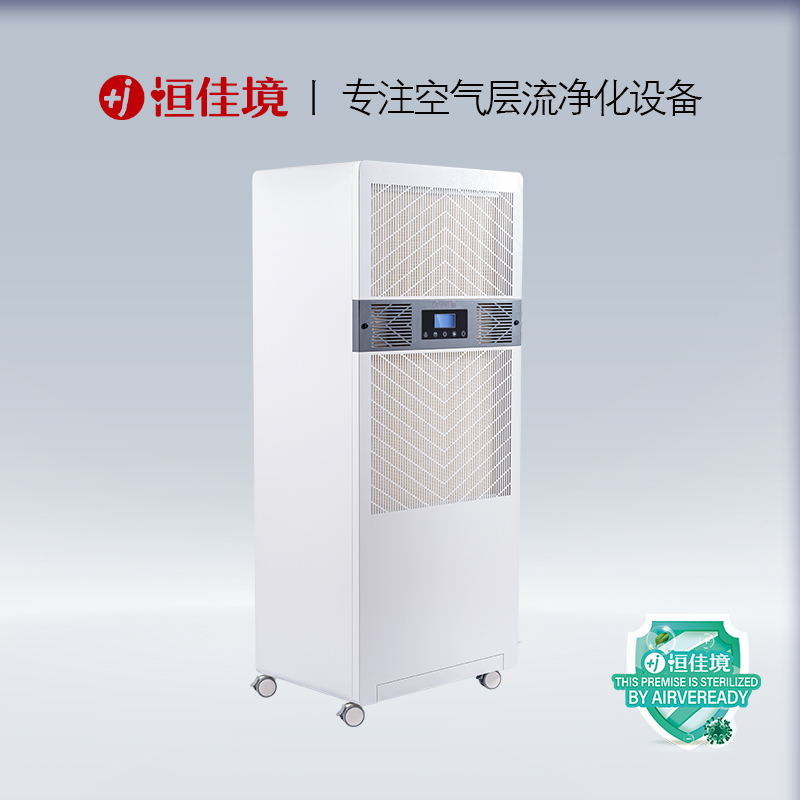 空氣消毒機(jī)，為大家保駕護(hù)航！